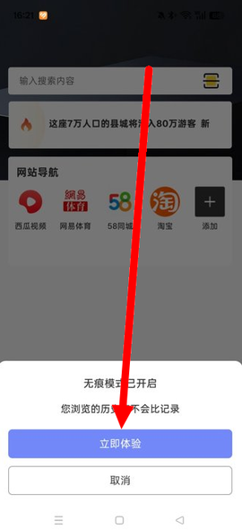 超速浏览器[图4]