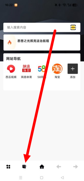 超速浏览器[图5]
