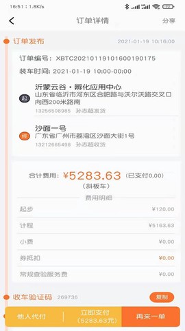 小板拖车图1
