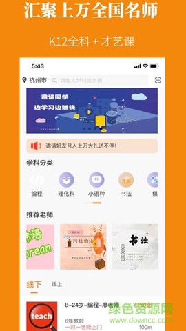 秒定名师图2
