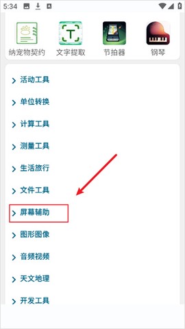 实用百宝工具箱[图1]