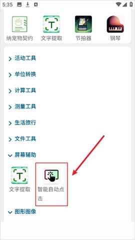 实用百宝工具箱[图2]