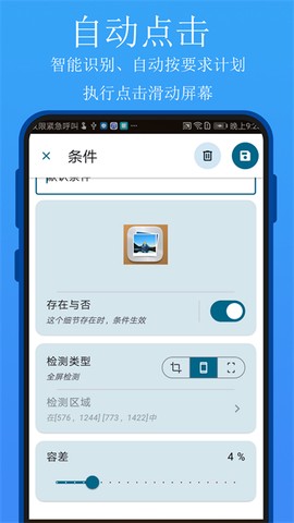 实用百宝工具箱图2