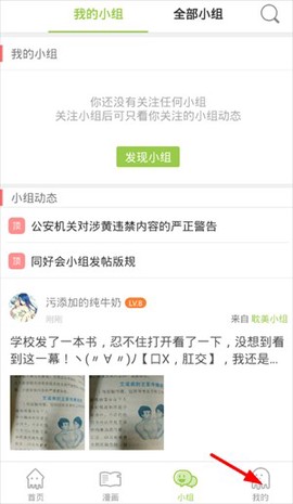 追追漫画免费版[图1]