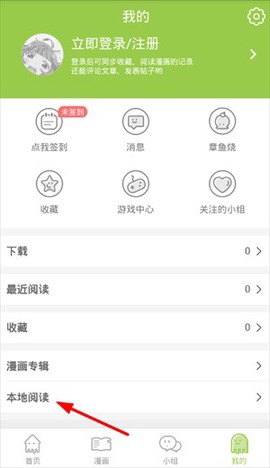 追追漫画免费版[图2]