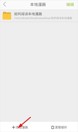 追追漫画免费版[图3]
