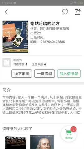 书香苏州图3