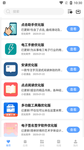 云梦软件库图1