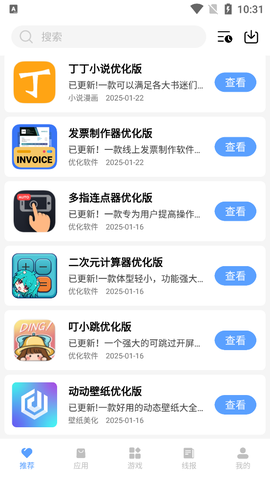 云梦软件库图3