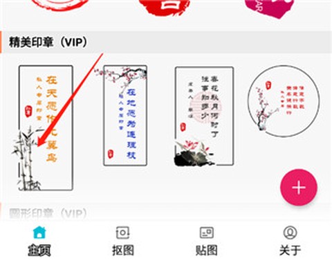 速设印章[图2]