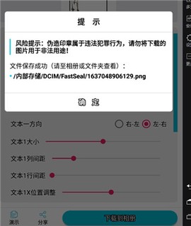 速设印章[图5]