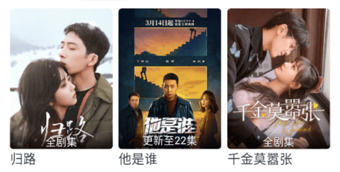 天天影视安卓版图3