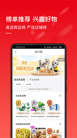 真快乐图3