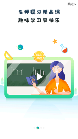 青城教育家辅版图2