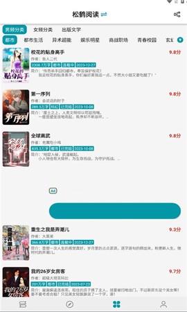 小说宝库图3
