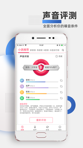 为你选歌图1