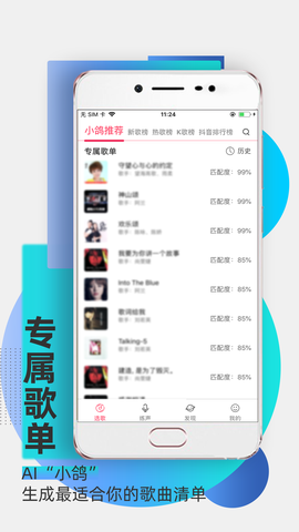 为你选歌图2