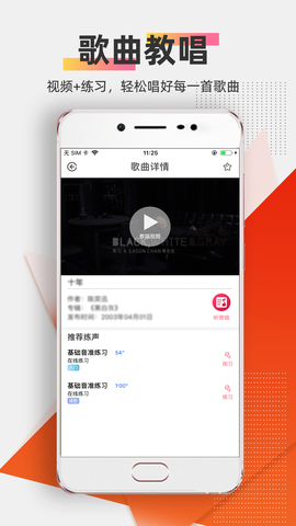 为你选歌图3