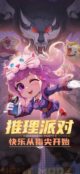 推理学院图1