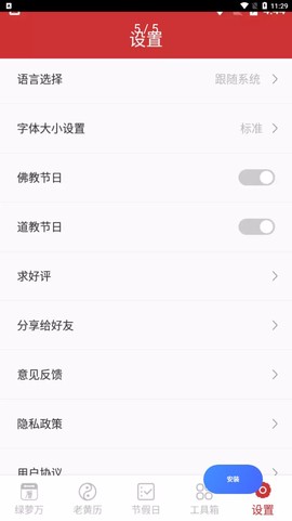 绿萝万年历图3