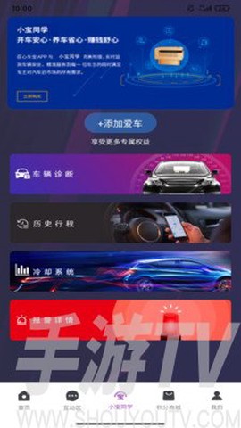 匠心车宝[图2]
