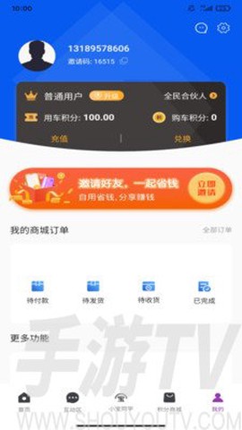 匠心车宝[图3]