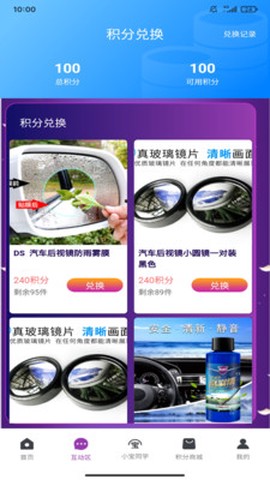 匠心车宝图2