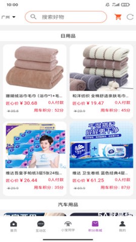 匠心车宝图3