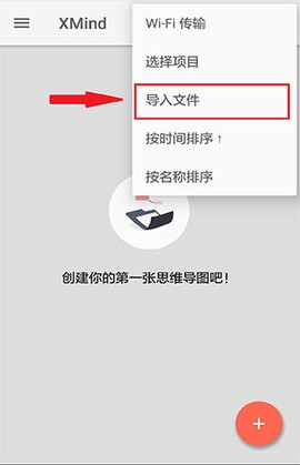 Xmind思维导图[图7]