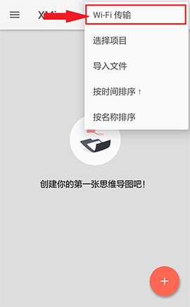 Xmind思维导图[图9]