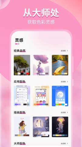 文星颜色识别图2