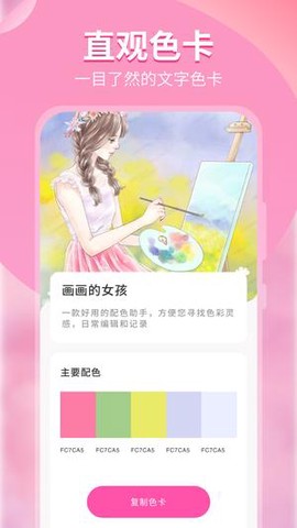 文星颜色识别图3