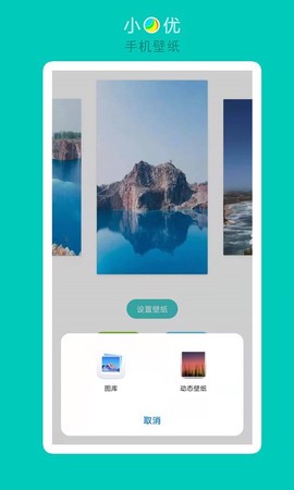 小优手机壁纸图3