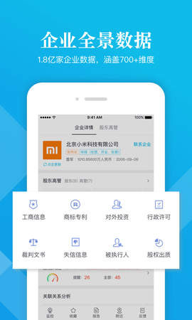 启信宝图2
