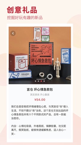 礼物说图2
