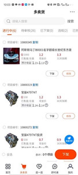 发动集图3