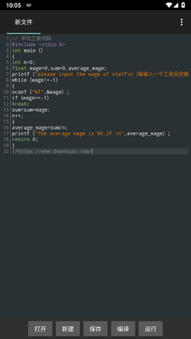 c4droid汉化版下载图1