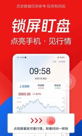 腾讯自选股免费版[图1]