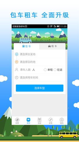 巴巴快巴图2