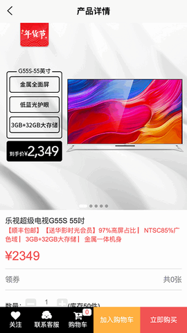乐视商城[图1]
