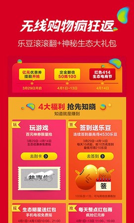 乐视商城图2