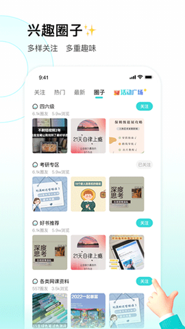 校园汇生活图2