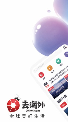 去海外图1