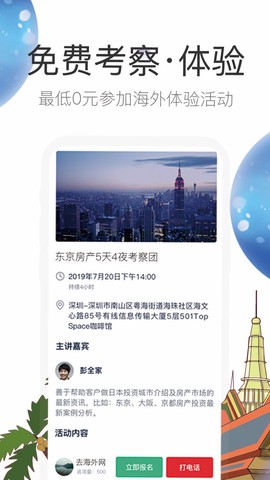 去海外图3