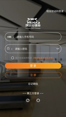 嘿哈猫健身图1