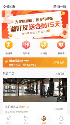 嘿哈猫健身图2