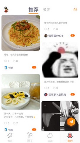 嘿哈猫健身图3