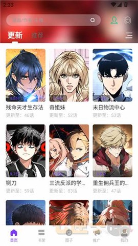 零界绘漫画纯净版[图1]
