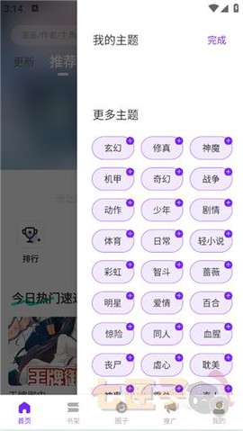 零界绘漫画纯净版[图4]