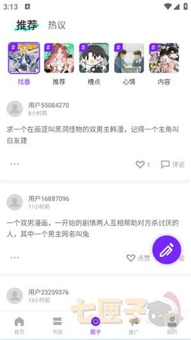 零界绘漫画纯净版[图5]